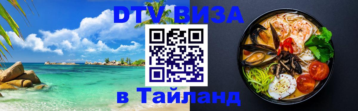 Оформление DTV визы под ключ: стоимость и тарифы, только загранпаспорт - Астрахань  05.10.2025 